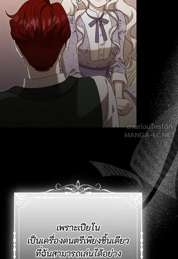 แด่ใจที่ไร้รัก ตอนที่ 29 รูปที่ 78