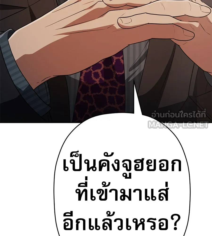 คอลเซ็นเตอร์เปลี่ยนชีวิต ตอนที่ 46 ตัวตนของแขกวีไอพี รูปที่ 129