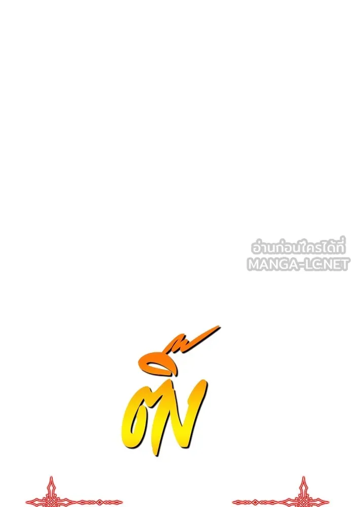 +99 ท่อนไม้พร้อมบวก ตอนที่ 11 มังกรเรียกหากายาร์โด (2) รูปที่ 615