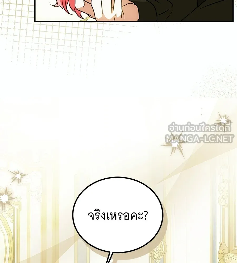 เปลี่ยนบทร้ายให้เป็นบทรัก ตอนที่ 73 รูปที่ 21