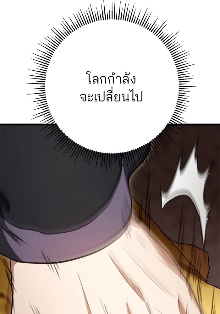 ดาบแห่งจักรพรรดิ ตอนที่ 36 รูปที่ 50