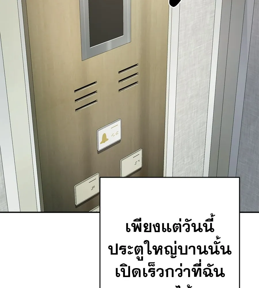 คอลเซ็นเตอร์เปลี่ยนชีวิต ตอนที่ 82 หุ้นส่วนระดับโลก รูปที่ 95