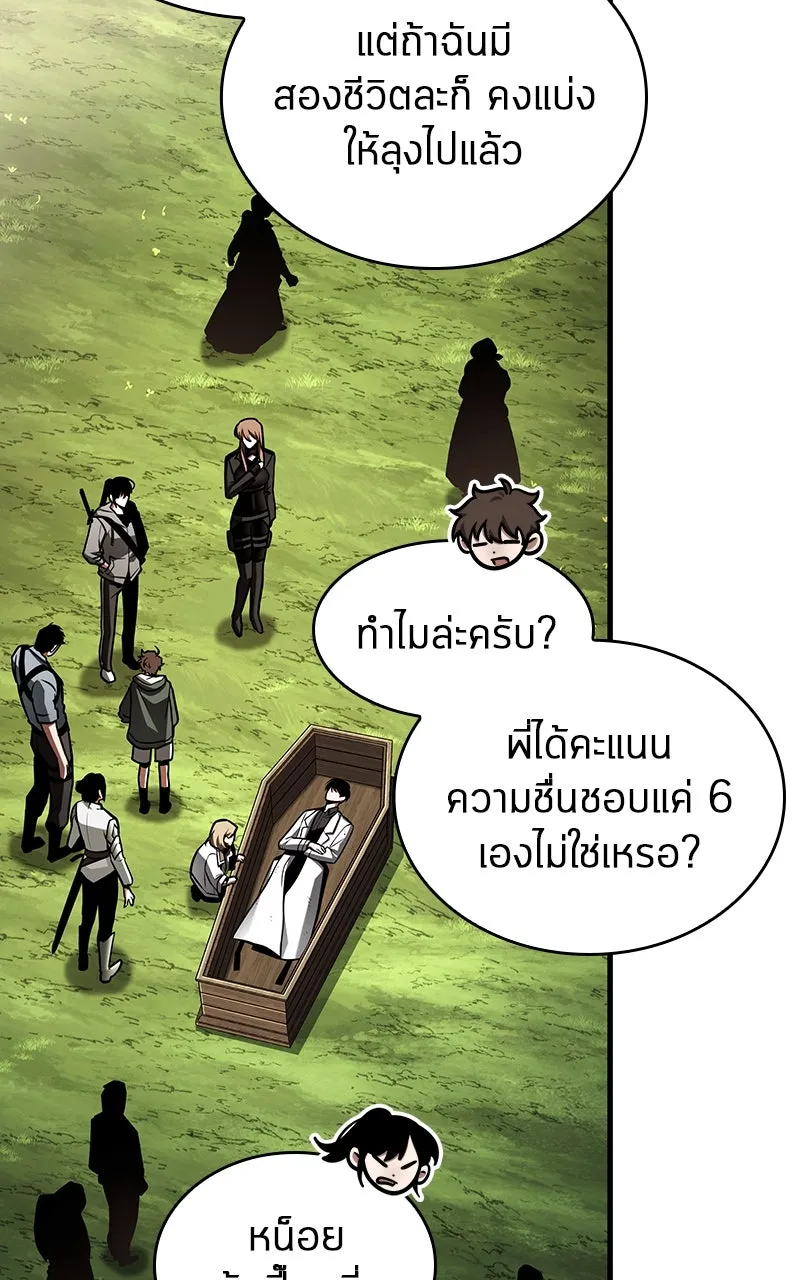 Omniscient Reader อ่านชะตาวันสิ้นโลก ตอนที่ 35 ราชาปีศาจที่ 73 (1) รูปที่ 86