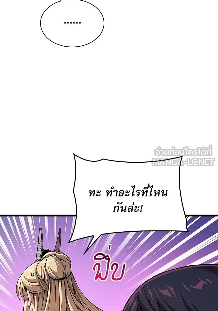 ลับลางลวง ตอนที่ 24 ผู้ดูแลซังอุงแบค รูปที่ 21