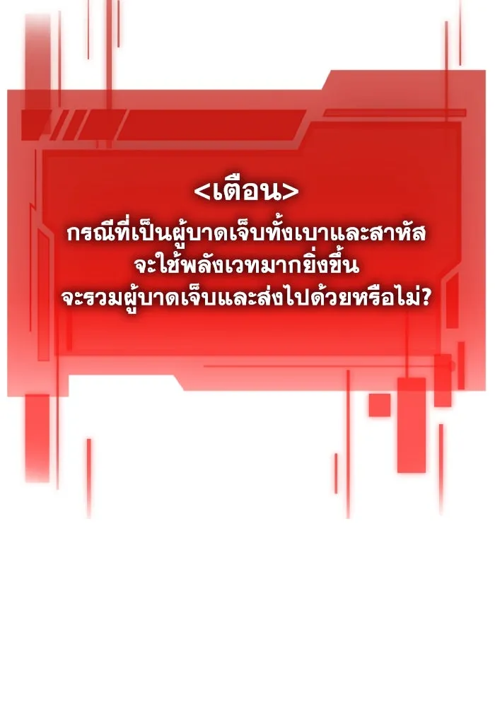 การแข่งขันของผู้เกิดใหม่ ตอนที่ 97 รูปที่ 122