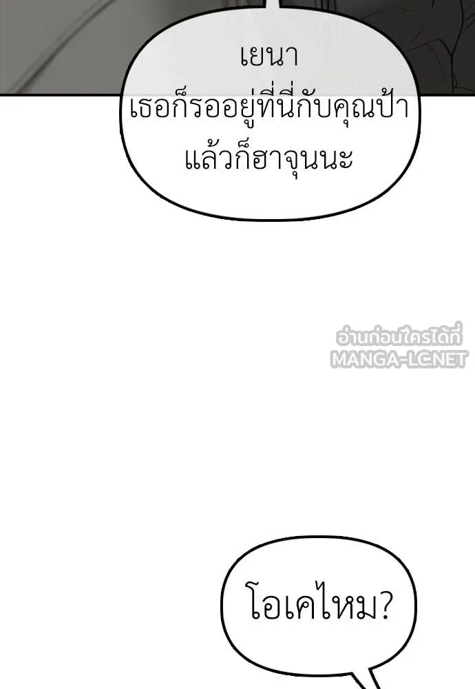 ผู้กล้าฝ่า ตอนที่ 28 รูปที่ 103