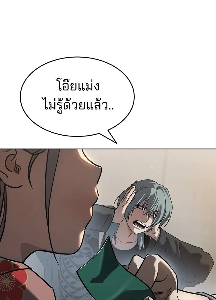 กฎเหล็กบ้านสายลับ ตอนที่ 38 รูปที่ 151