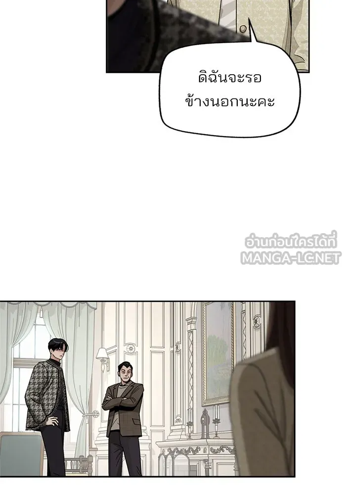 ความรักของอิซอบ ตอนที่ 65 รูปที่ 90
