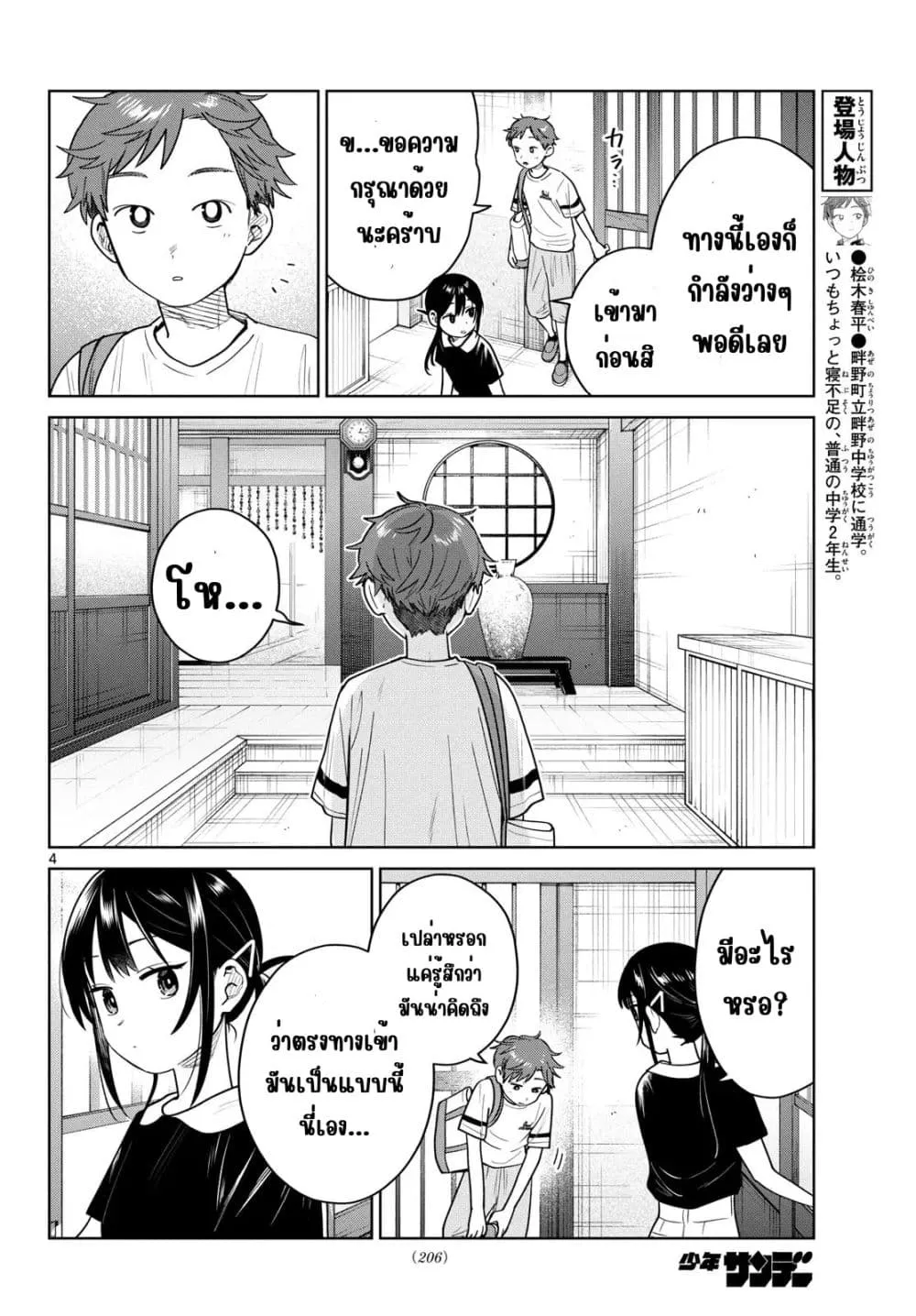 Manga-lc-com อ่านมังงะ อ่านการ์ตูน ออนไลน์ ฟรี Futari Bus ตอนที่ 1 2 3 4 5 6 7 8 9 10 11 12 13 14 ฟรี ไม่มีโฆษณา Manga-lc - อ่าน มังงะ อ่าน การ์ตูน ออนไลน์ อ่านมังงะ ฟรี