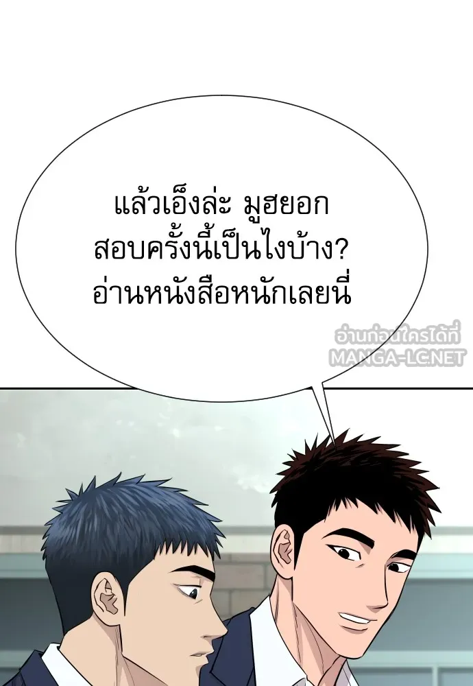 หลานอัจฉริยะของราชาเงินกู้ ตอนที่ 7 รูปที่ 27