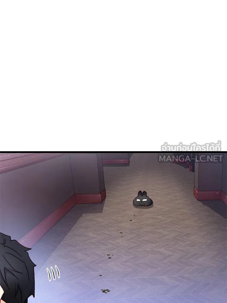 Bring the Love ตอนที่ 102 รูปที่ 18