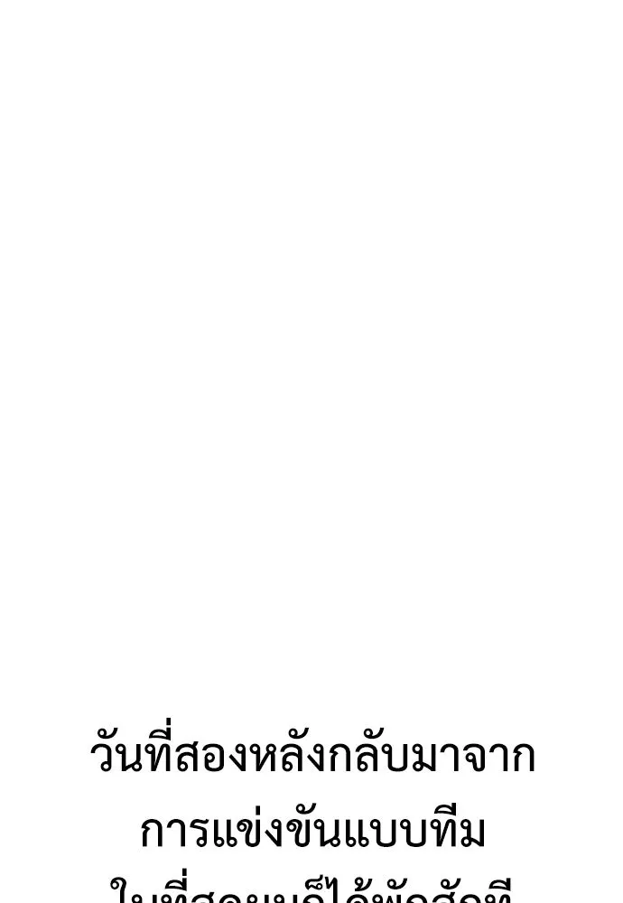 ไอ้เพลเยอร์นั่น ฉันฆ่ามันเอง ตอนที่ 46 รูปที่ 185