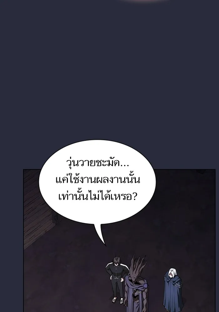 ผู้เล่นขั้นเทพแห่งหอคอยฝึกสอน ตอนที่ 198 รูปที่ 13
