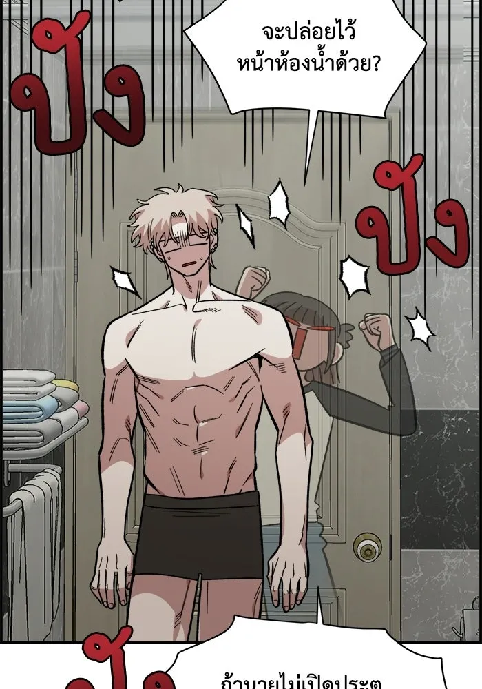 เพื่อนกันมันส์เกิน ตอนที่ 55 รูปที่ 73