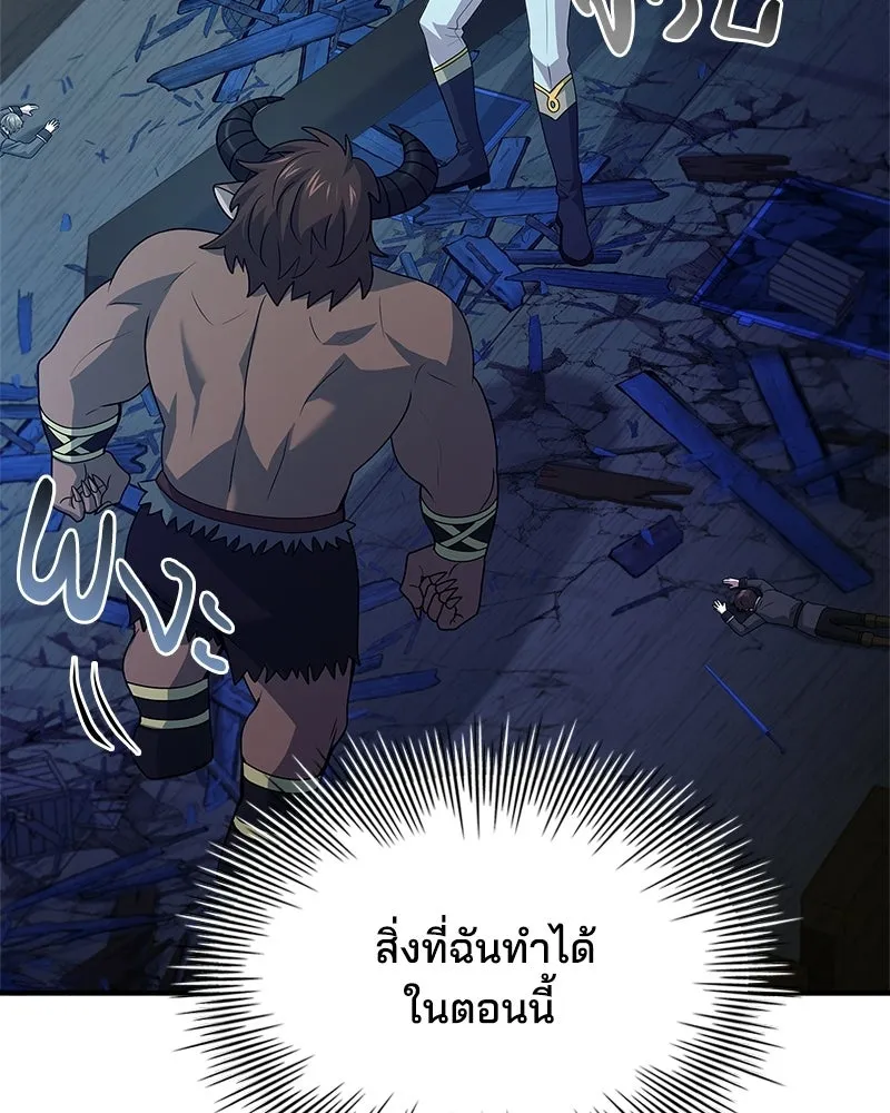 เจ้าชายแผนโบราณ ตอนที่ 36 รูปที่ 41