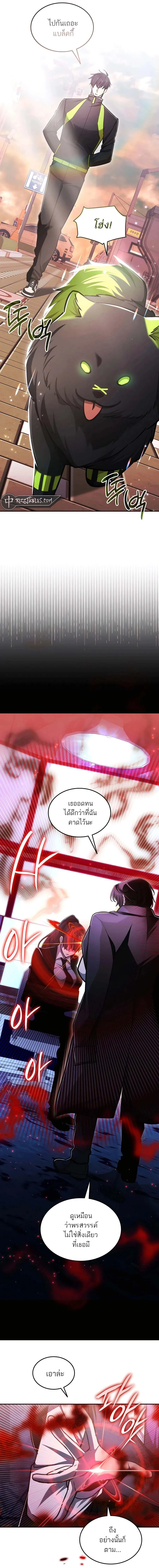 Subscribed To The Transcendental Channels กดต_ดตามช_องของเทพเจ_า ตอนที่ ตอนที่ 55 รูปที่ 12