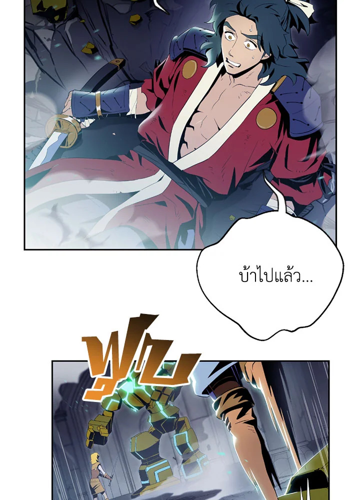 พลทหารโครงกระดูกผู้ม ตอนที่ 72 รูปที่ 53