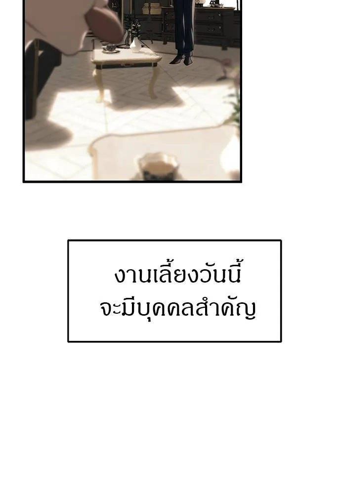 Undercover Chaebol ตอนที่ 93 รูปที่ 32