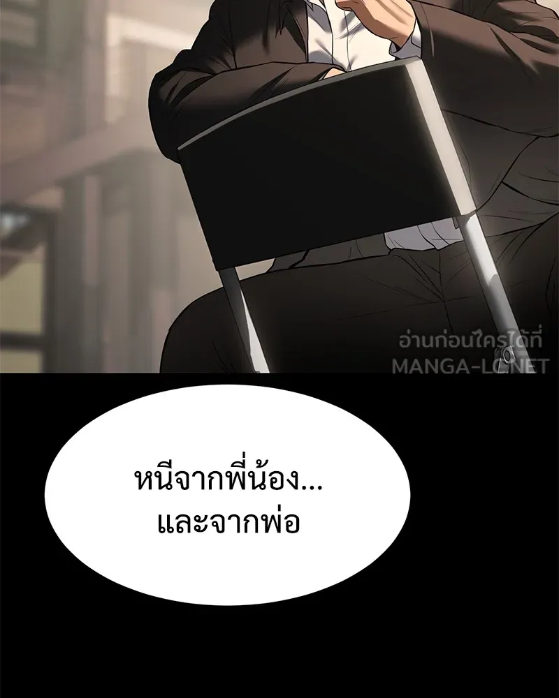 แบคXX ตอนที่ 87 รูปที่ 21