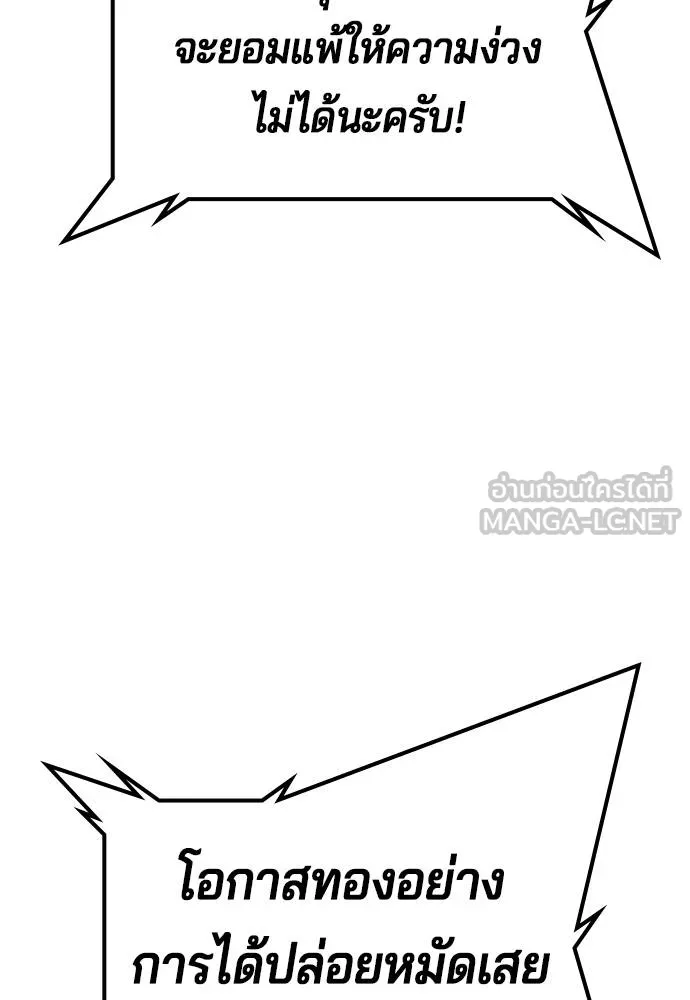 คูเซรา ตอนที่ 23 รูปที่ 147