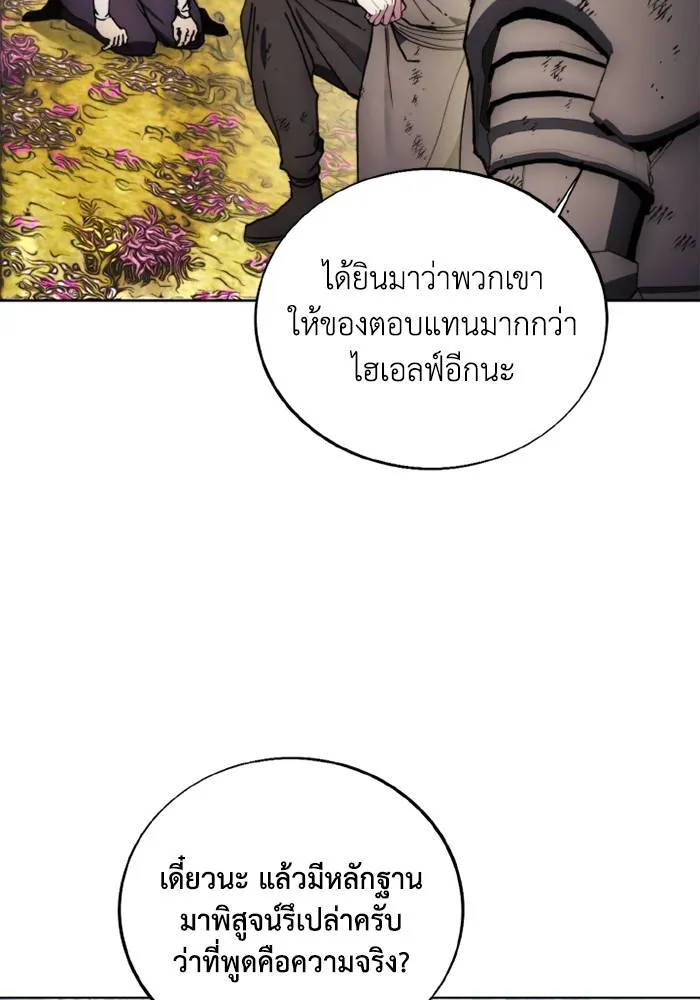 ศึกชิงบัลลังก์เทพเจ้ ตอนที่ 136 รูปที่ 23