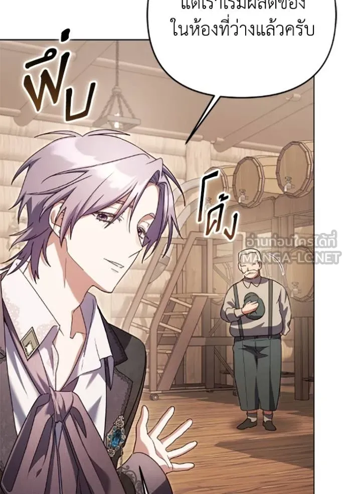 ราชินีจอมมาร ตอนที่ 77 รูปที่ 37