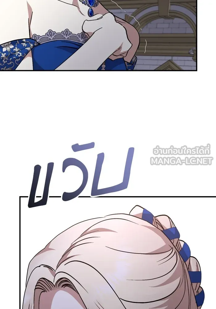 เกิดใหม่คราวนี้ ขอเป็นคนดีดูสักครั้ง ตอนที่ 101 รูปที่ 75