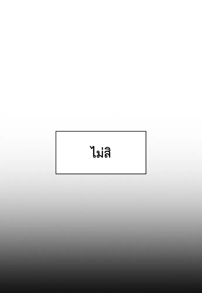 รักแล้วห้ามเลิก ตอนที่ 7 รูปที่ 133