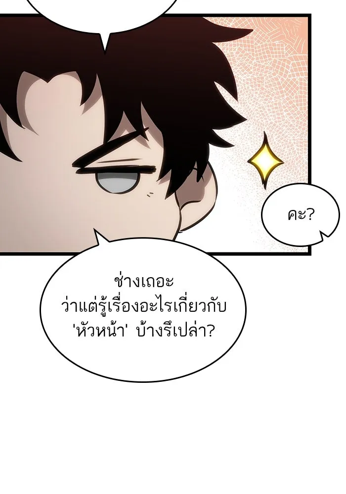 หลังวันสิ้นโลก ตอนที่ 139 รูปที่ 103
