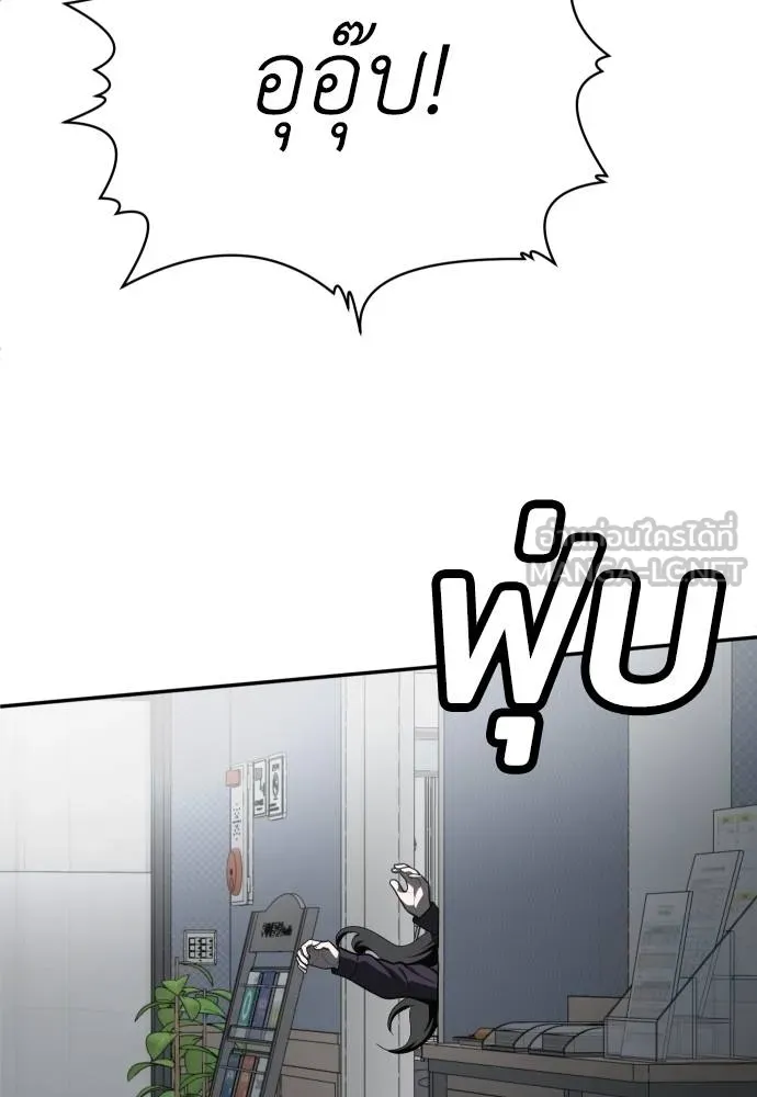 สนามเด็กล่า ตอนที่ 42 รูปที่ 15