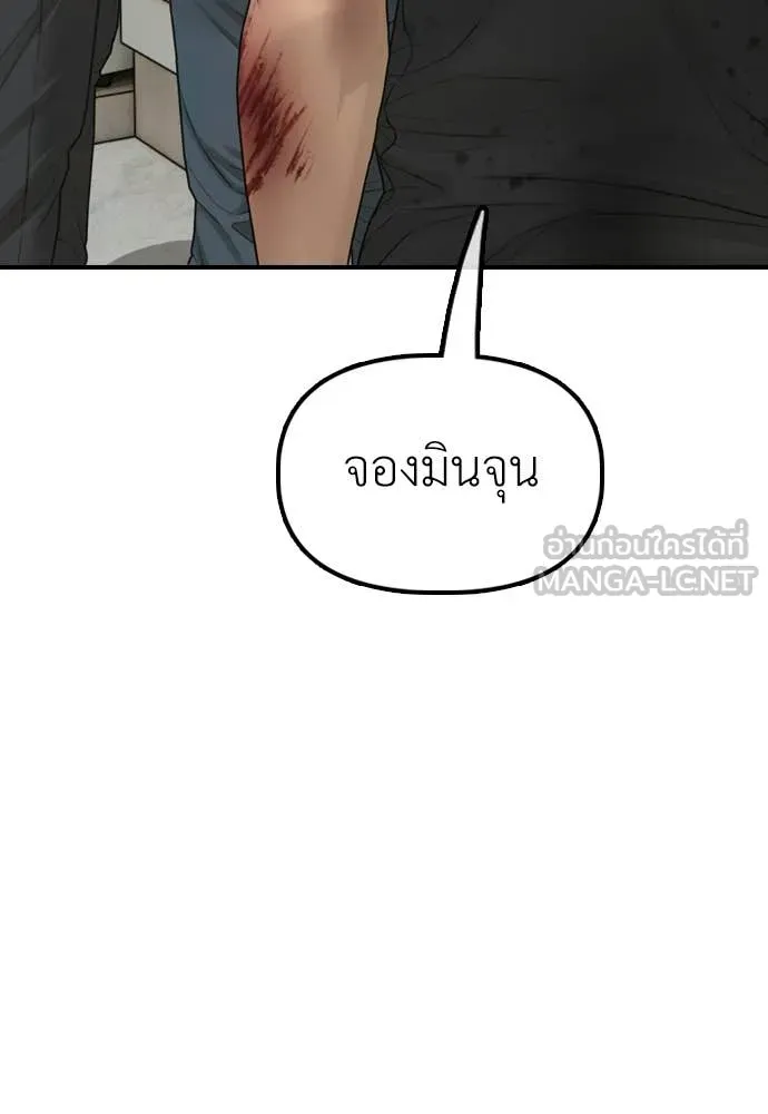 ผู้กล้าฝ่า ตอนที่ 32 รูปที่ 47