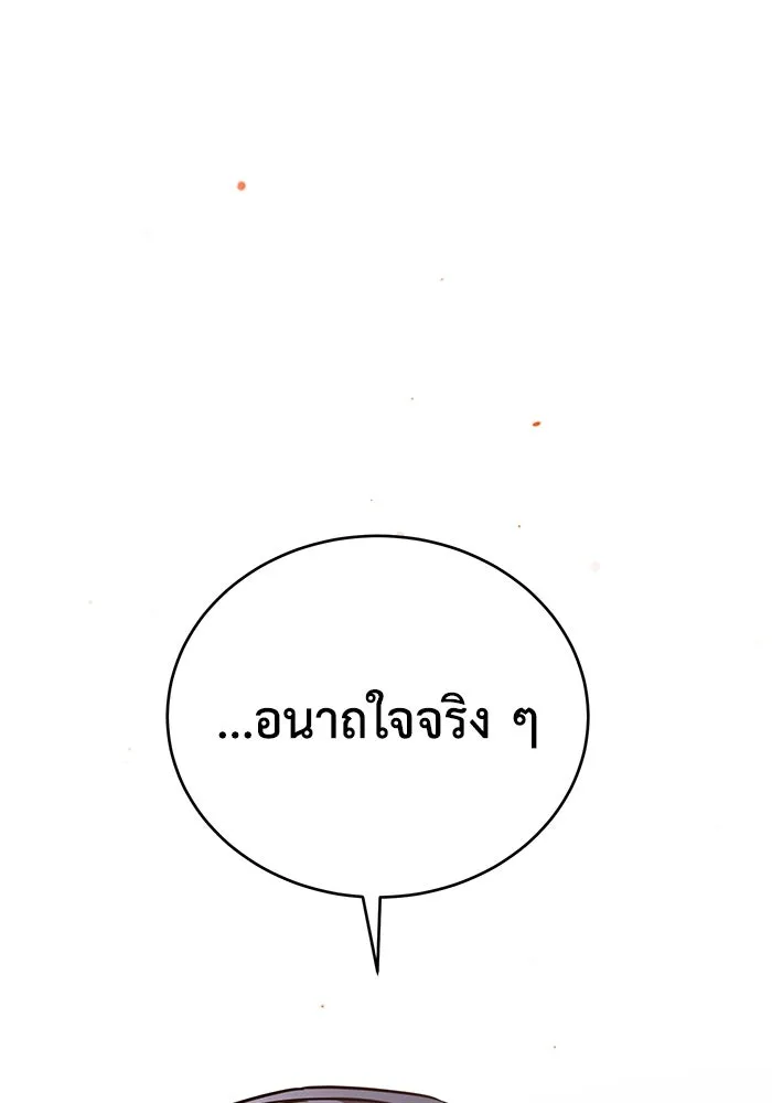 ยอดนักดาบผู้โอบอุ้มดารา ตอนที่ 5 รูปที่ 100
