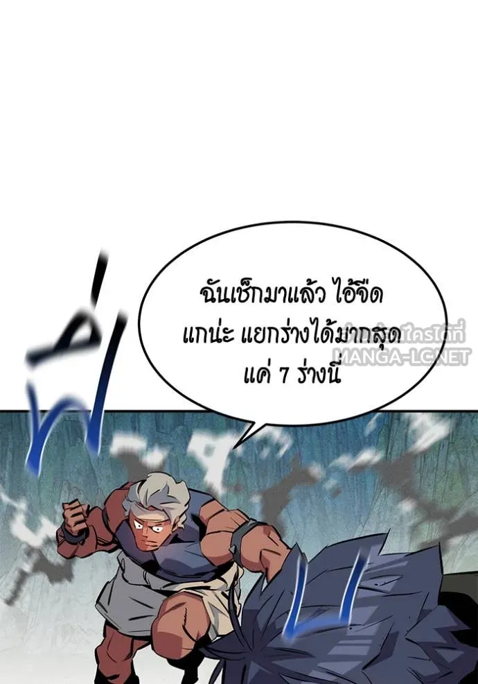 แยกร่างล่าอัตโนมัติ ตอนที่ 138 รูปที่ 78