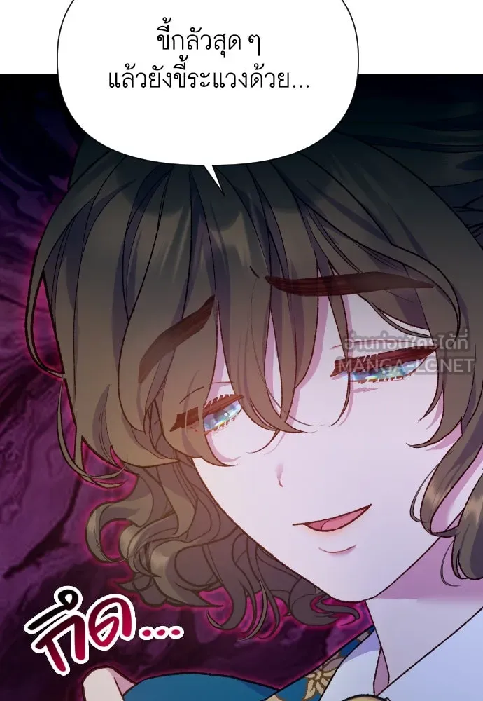 นักเล่นแร่แปรธาตุสายเปย์ ตอนที่ 6 รูปที่ 81