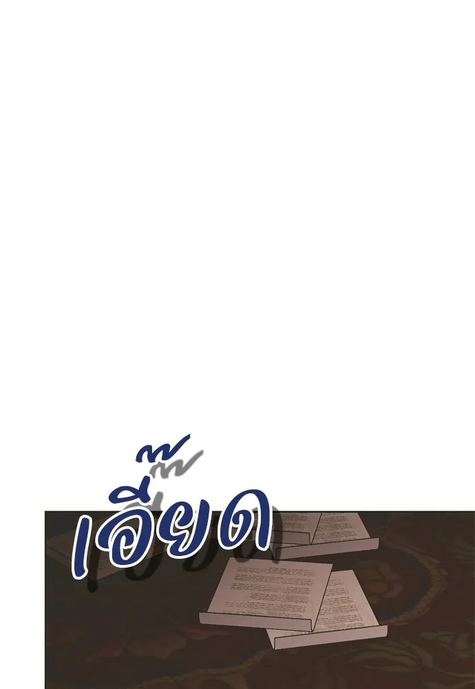 คมเขี้ยวชำระแค้น ตอนที่ 32 รูปที่ 35