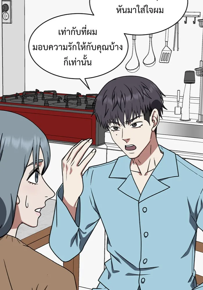 ช่วยเปลี่ยนฉันที ตอนที่ 127. ฮันซองจิน 5 รูปที่ 185