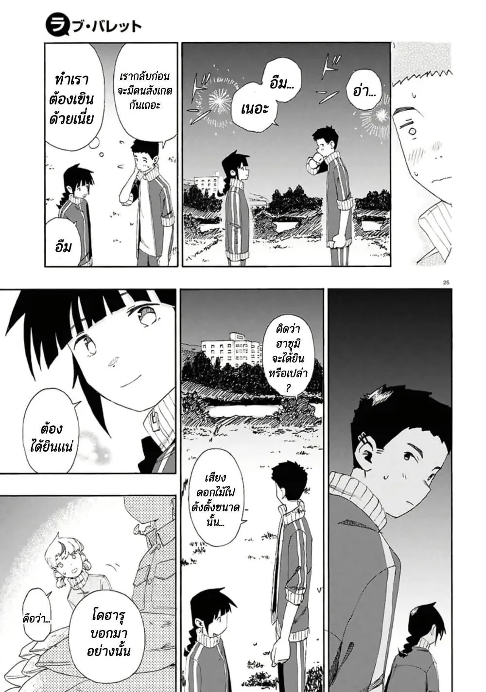 Manga-lc-com อ่านมังงะ อ่านการ์ตูน ออนไลน์ ฟรี Love Bullet ตอนที่ 1 2 3 4 5 6 7 8 9 10 11 12 13 14 ฟรี ไม่มีโฆษณา Manga-lc - อ่าน มังงะ อ่าน การ์ตูน ออนไลน์ อ่านมังงะ ฟรี