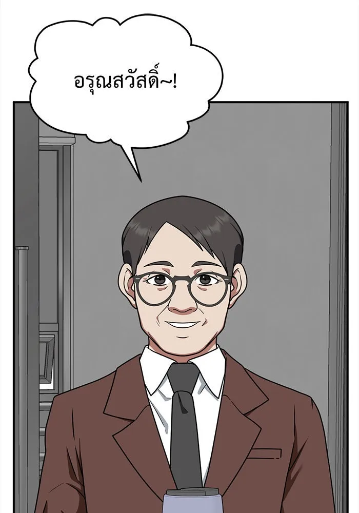 ช่วยเปลี่ยนฉันที ตอนที่ 119. ซูดูนา 18 รูปที่ 170