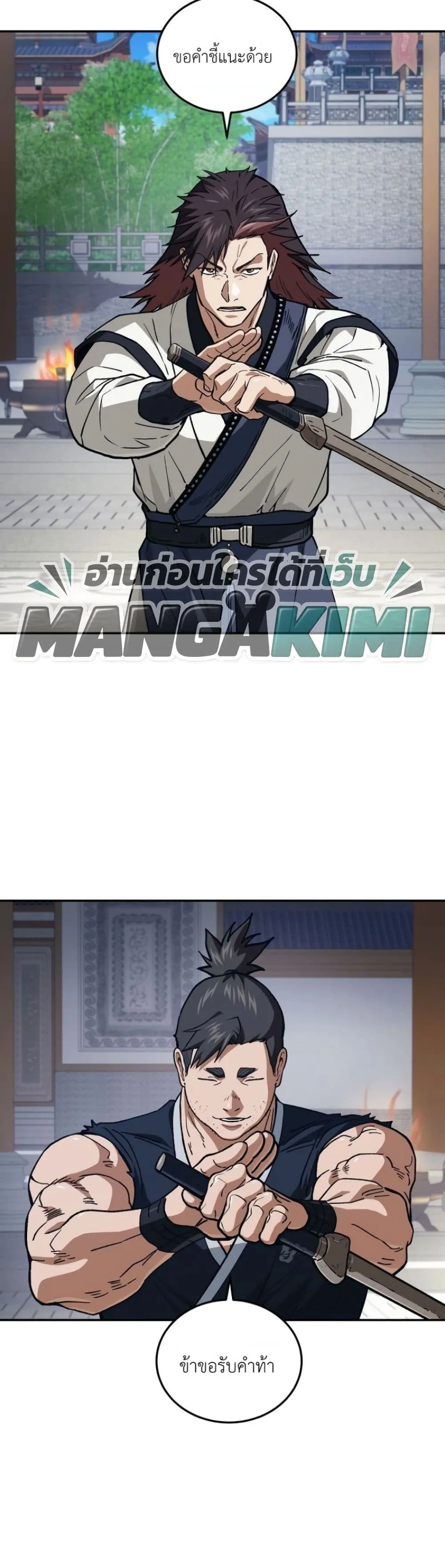 Manga-lc-com อ่านมังงะ อ่านการ์ตูน ออนไลน์ ฟรี My Father Is the Number One Under Heaven ตอนที่ 1 2 3 4 5 6 7 8 9 10 11 12 13 14 ฟรี ไม่มีโฆษณา Manga-lc - อ่าน มังงะ อ่าน การ์ตูน ออนไลน์ อ่านมังงะ ฟรี