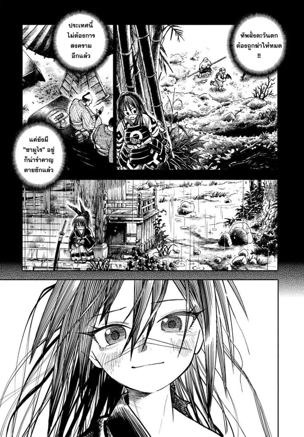 Manga-lc-com อ่านมังงะ อ่านการ์ตูน ออนไลน์ ฟรี Samurai in Another World ตอนที่ 1 2 3 4 5 6 7 8 9 10 11 12 13 14 ฟรี ไม่มีโฆษณา Manga-lc - อ่าน มังงะ อ่าน การ์ตูน ออนไลน์ อ่านมังงะ ฟรี