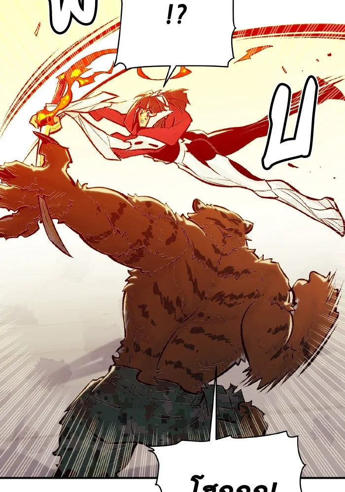 The Lone Necromancer ตอนที่ 43 รูปที่ 104