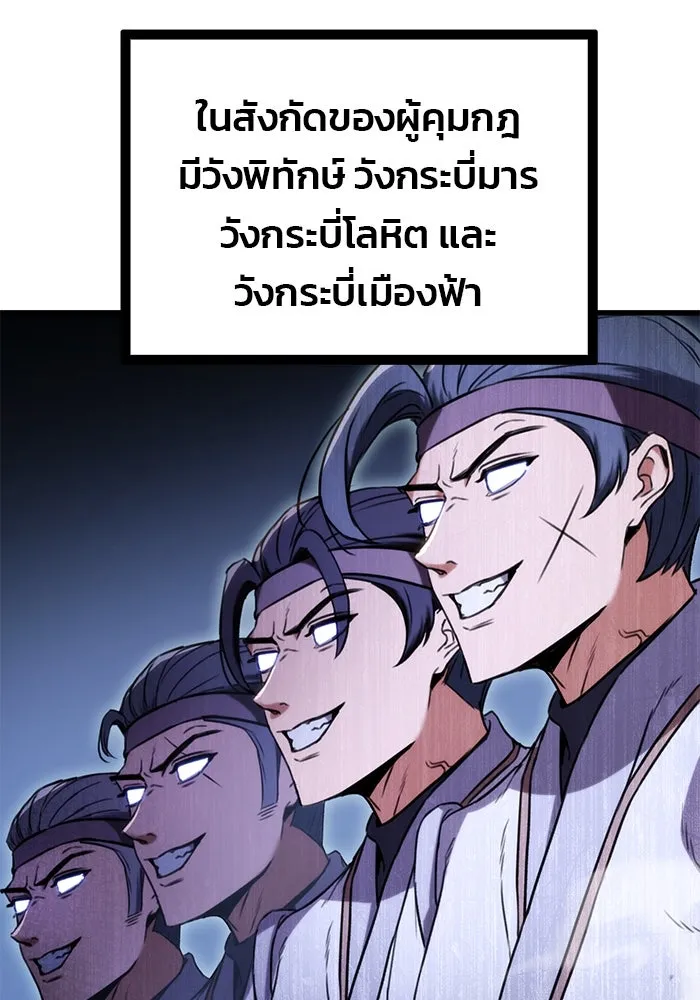 ดาบแห่งจักรพรรดิ ตอนที่ 14 รูปที่ 71