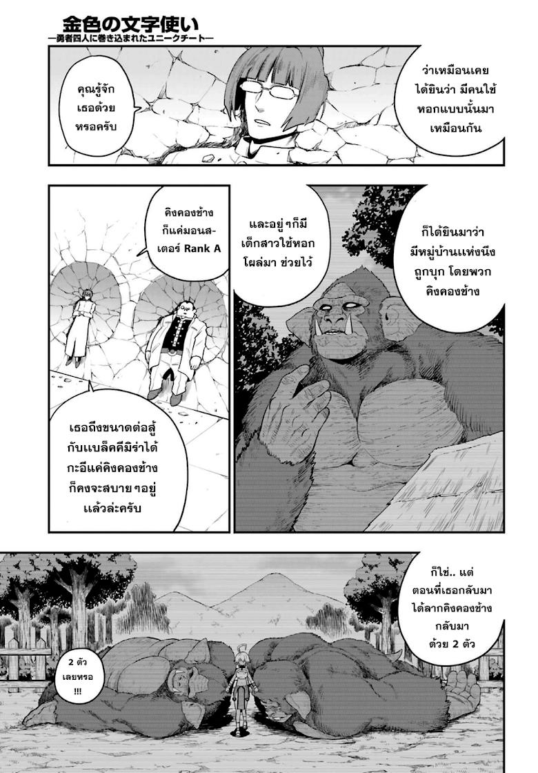 Manga-lc-com อ่านมังงะ อ่านการ์ตูน ออนไลน์ ฟรี Konjiki no Moji Tsukai – Yuusha Yonin ni Makikomareta Unique Cheat ตอนที่ 1 2 3 4 5 6 7 8 9 10 11 12 13 14 ฟรี ไม่มีโฆษณา Manga-lc - อ่าน มังงะ อ่าน การ์ตูน ออนไลน์ อ่านมังงะ ฟรี