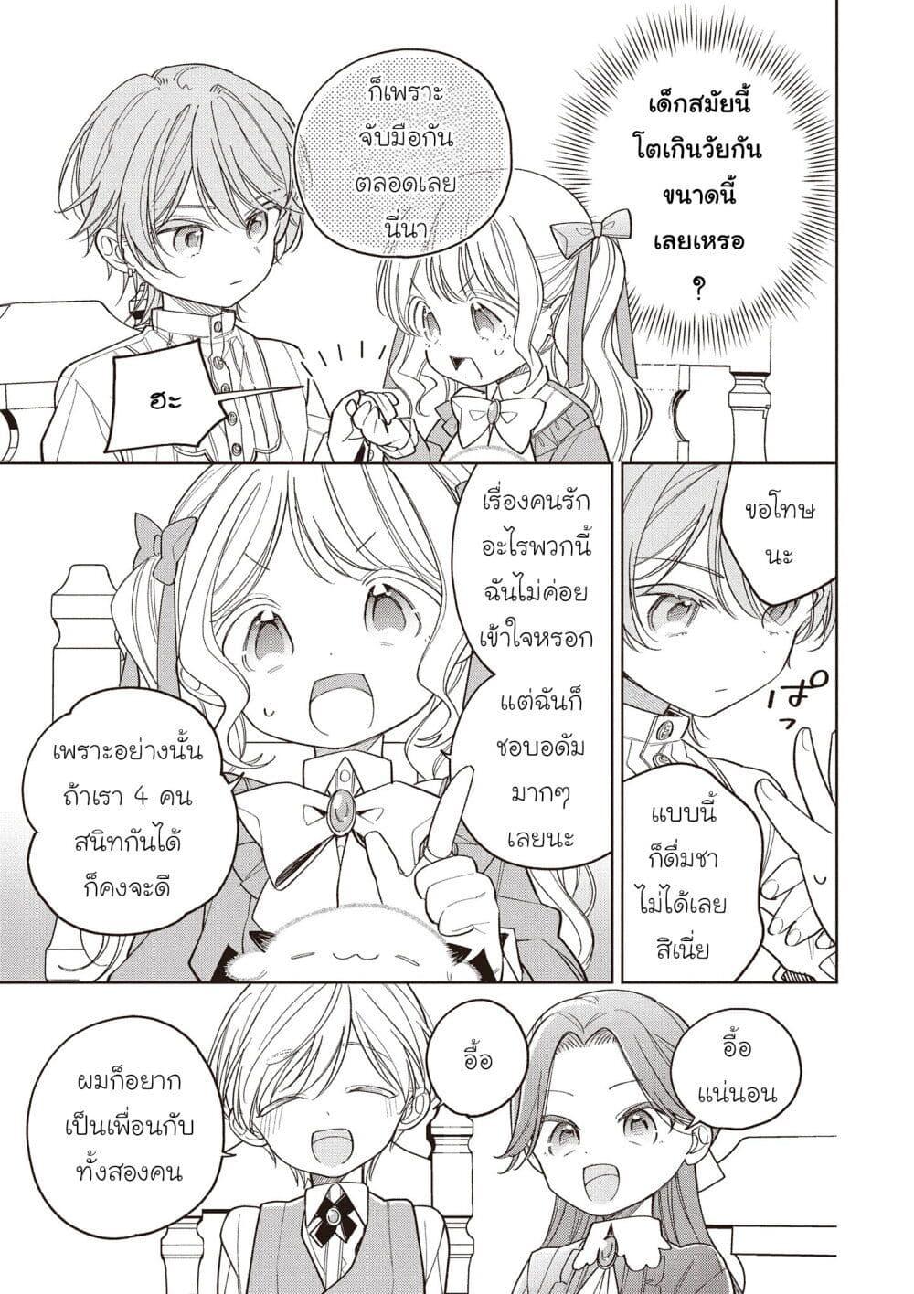 Manga-lc-com อ่านมังงะ อ่านการ์ตูน ออนไลน์ ฟรี Koushaku-ke no Aisare Nise Youjo ตอนที่ 1 2 3 4 5 6 7 8 9 10 11 12 13 14 ฟรี ไม่มีโฆษณา Manga-lc - อ่าน มังงะ อ่าน การ์ตูน ออนไลน์ อ่านมังงะ ฟรี