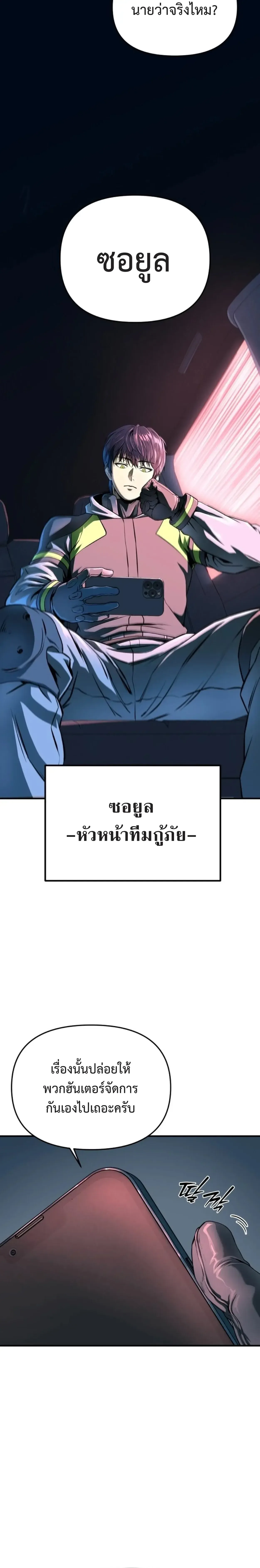 Nation-Class Dungeon Architect น_กออกแบบเขาวงกตระด_บชาต_ ตอนที่ ตอนที่ 1 รูปที่ 5