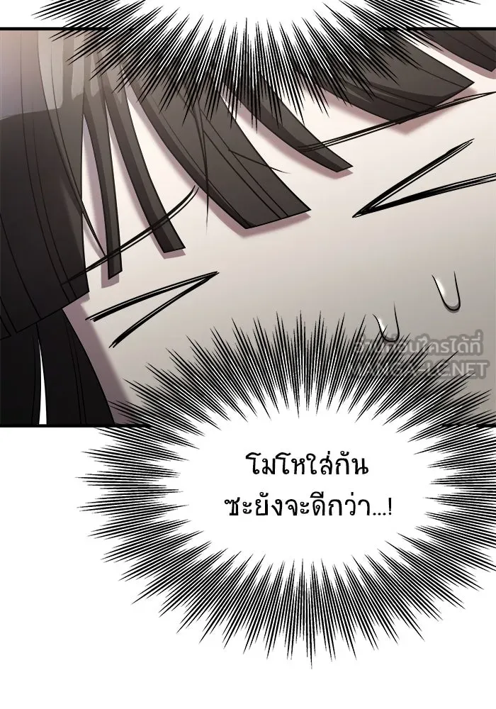 วายร้ายก็อยากมีรัก ตอนที่ 53 รูปที่ 126