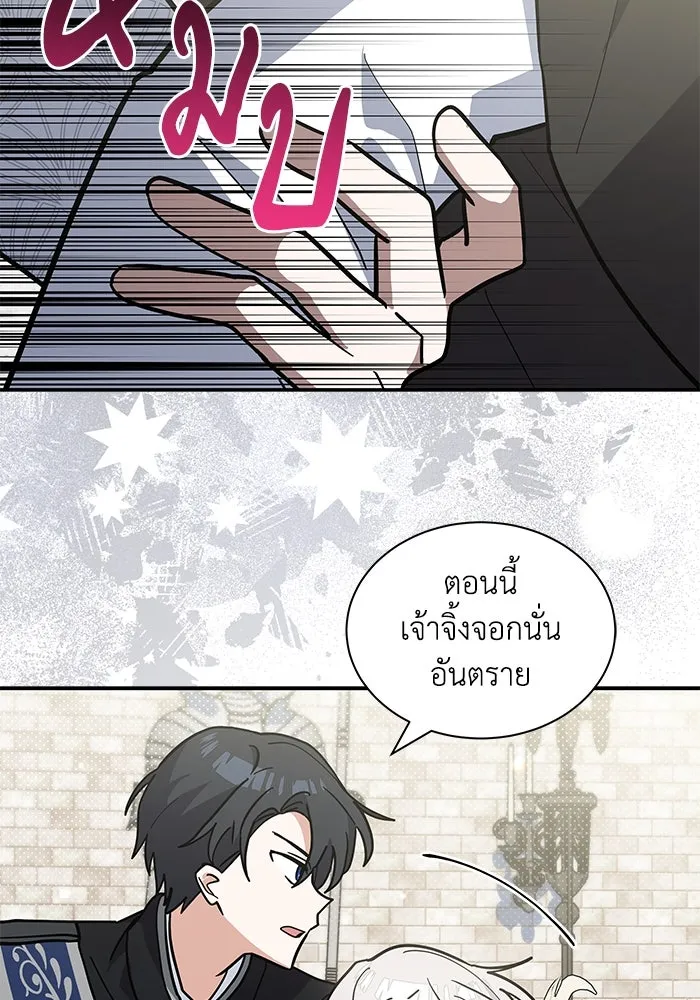 แมวน้อยในรังหมาป่า ตอนที่ 57 รูปที่ 59