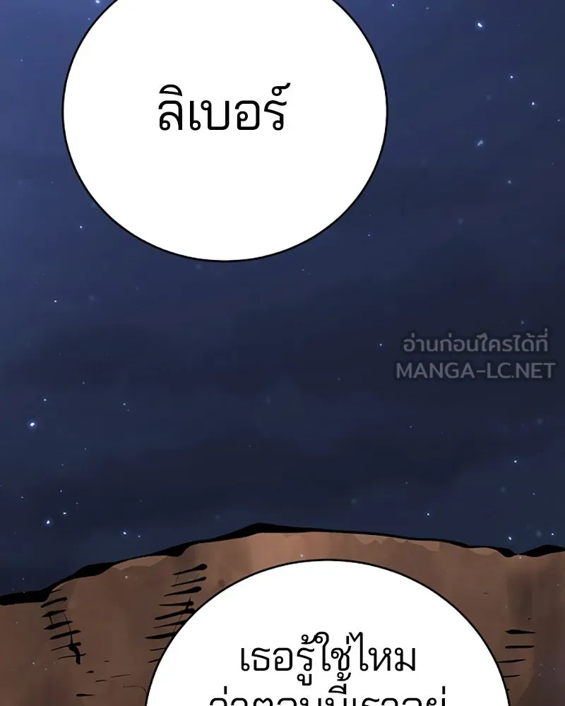 Player ตอนที่ 62 รูปที่ 30