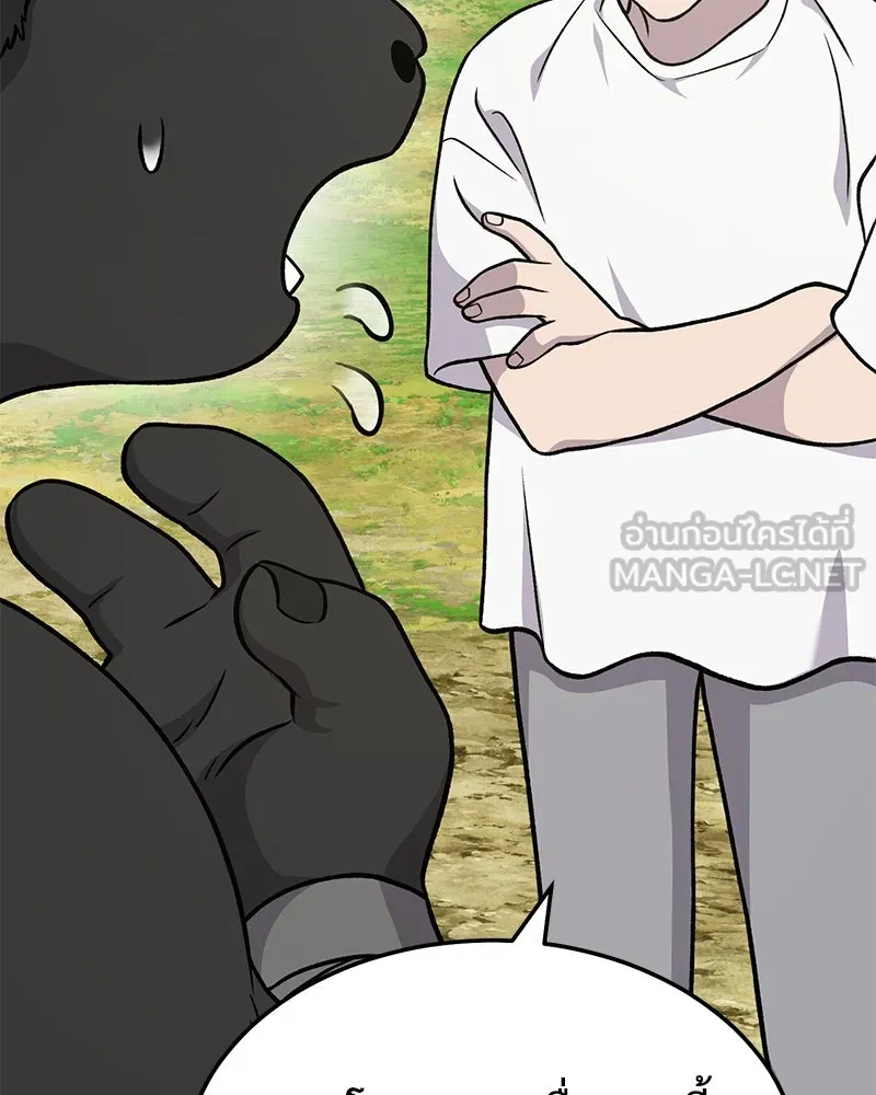 ปลูกผักพิชิตหอคอย ตอนที่ 39 รูปที่ 189