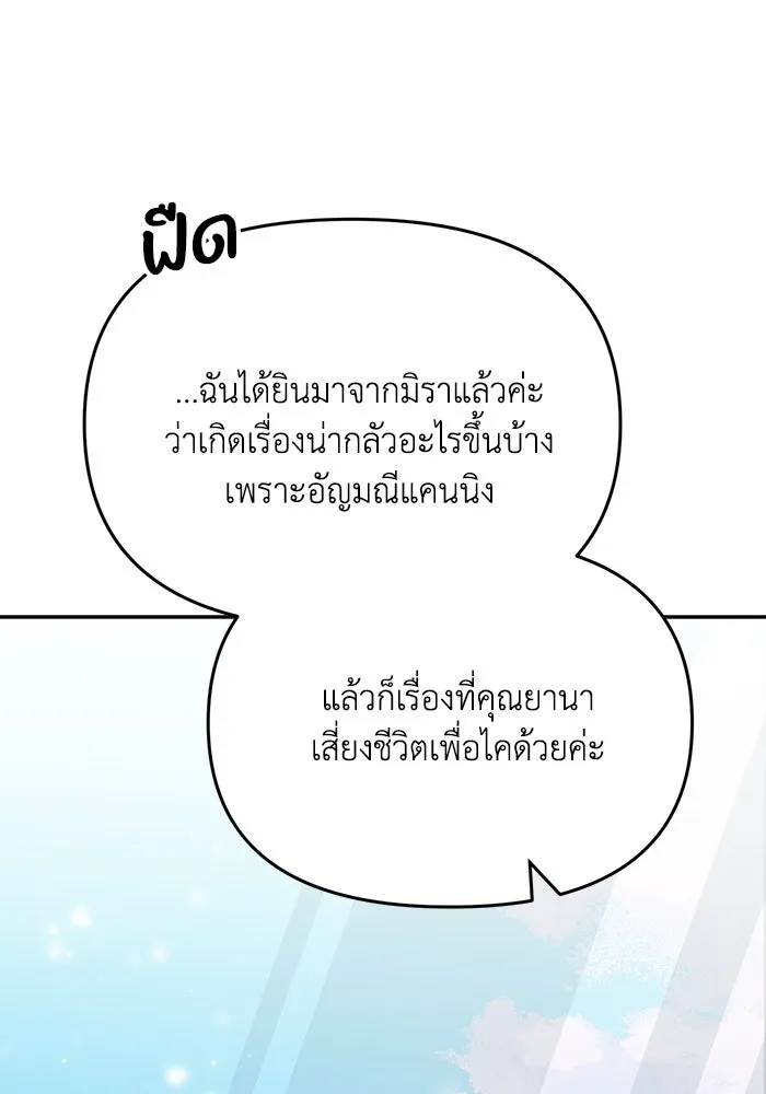 รักน้ำ รักปลา รักเธอนะ ตอนที่ 55 ปลาตีตราจอง รูปที่ 52